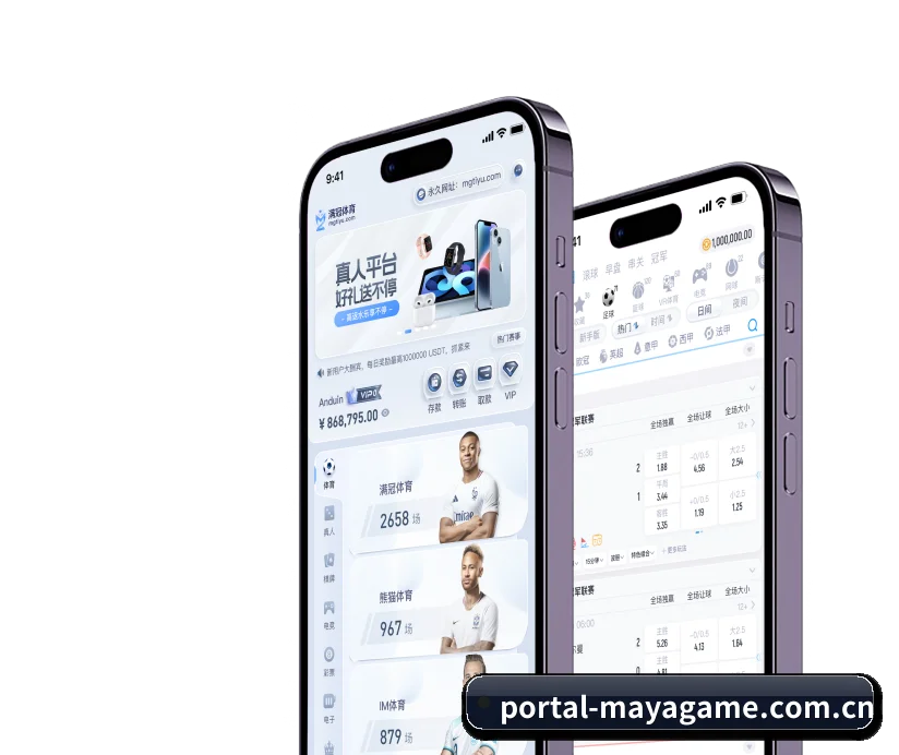 玛雅娱乐 APP