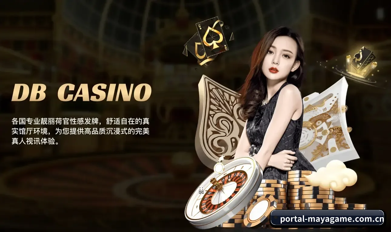 玛雅娱乐 业务方向